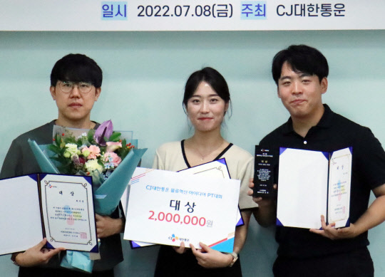 사진은 지난 8일 오후 서울 서소문동 CJ대한통운 본사에서 열린 시상식 행사에서 대상을 수상한 항공대팀 (왼쪽부터)최진용, 전현빈, 박기태씨가 기념사진을 촬영하고 있는 모습. <CJ대한통운 제공>